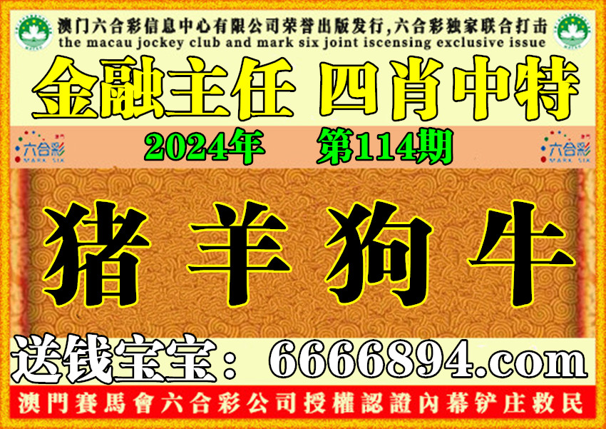 豬狗同行王中王，打一肖——揭秘背后的神秘寓意，揭秘豬狗同行王中王的神秘寓意，揭示背后生肖之謎