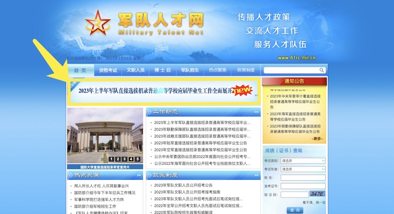 軍事人才官網(wǎng)入口，一站式軍事人才服務(wù)平臺(tái)，軍事人才服務(wù)平臺(tái)，一站式官網(wǎng)入口，助力軍事人才發(fā)展