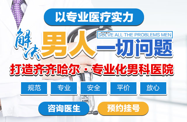 男科在線免費(fèi)咨詢，專業(yè)解答您的男性健康問題，男科在線免費(fèi)咨詢，專業(yè)解答男性健康疑問
