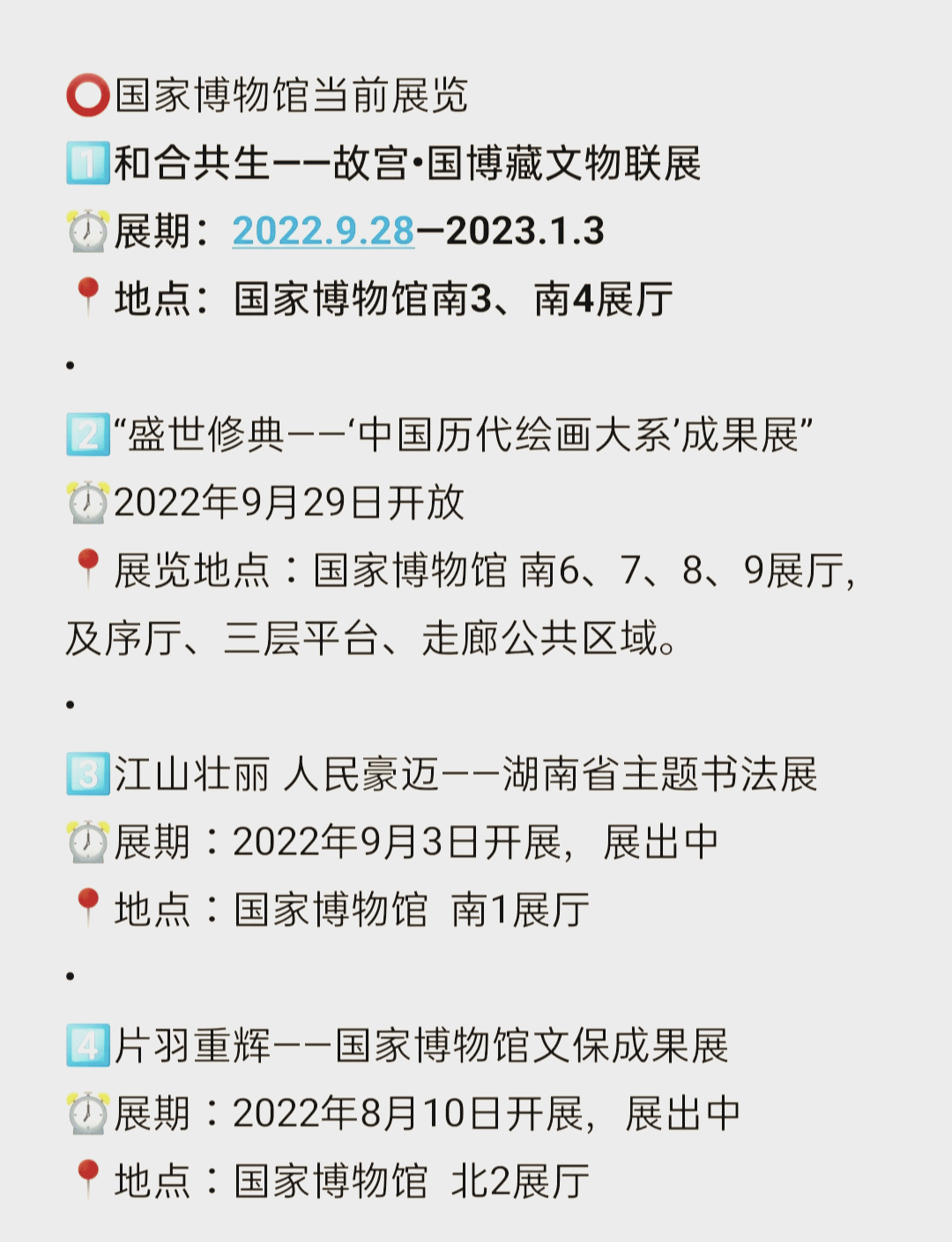 中國國家博物館門票價(jià)格詳解，中國國家博物館門票價(jià)格指南