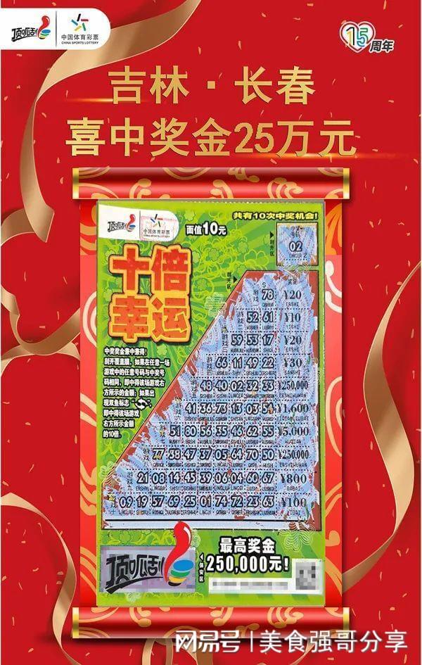 平特一肖，揭秘中獎倍數(shù)之謎，揭秘平特一肖中獎倍數(shù)奧秘