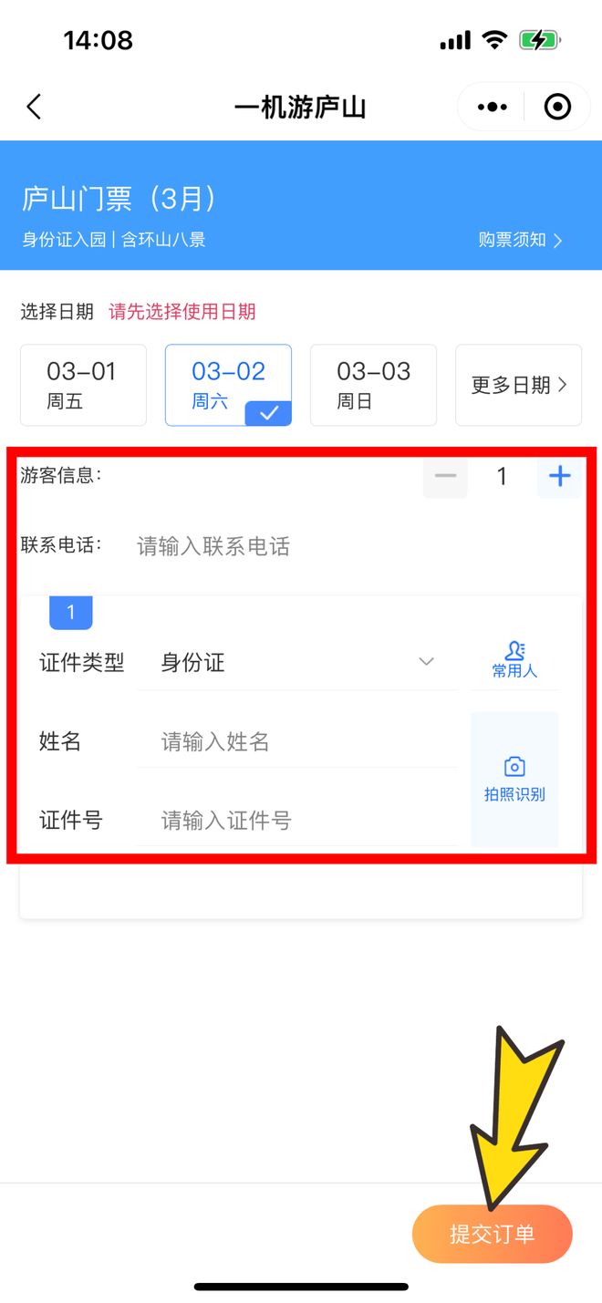 廬山門票預(yù)約官網(wǎng)——您的廬山之旅一站式服務(wù)平臺，廬山門票預(yù)約官網(wǎng)，一站式廬山之旅服務(wù)平臺