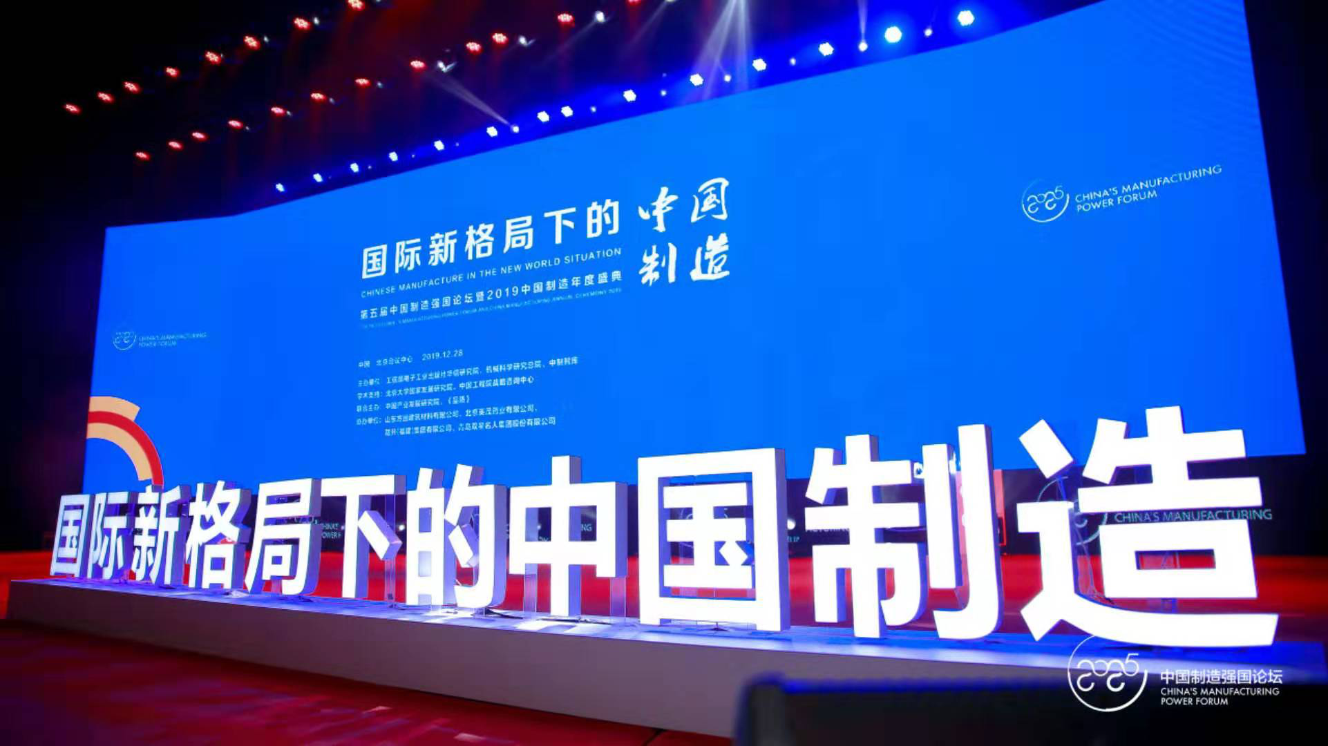 強(qiáng)國論壇，探討國家發(fā)展，共筑未來強(qiáng)國夢，強(qiáng)國論壇，共謀發(fā)展，共筑未來強(qiáng)國夢