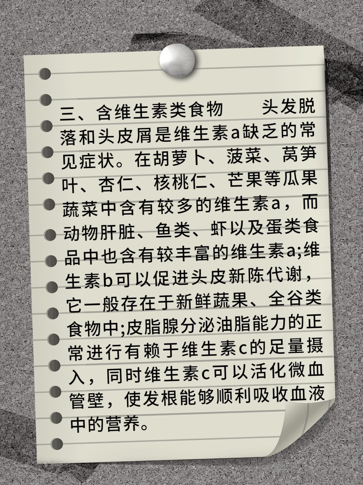 脫發(fā)吃什么食物，食物與頭發(fā)健康的關聯(lián)，食物與頭發(fā)健康，如何通過飲食改善脫發(fā)問題