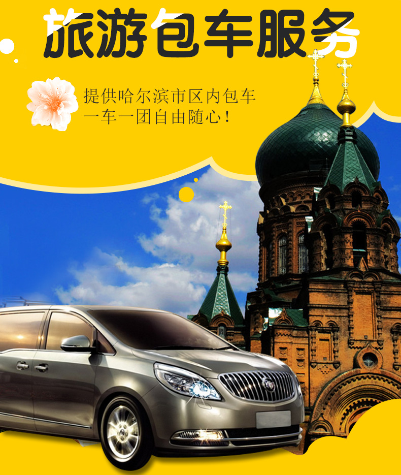 旅游包車平臺，一站式解決你的出行需求，旅游包車平臺，一站式解決出行需求的便捷之旅