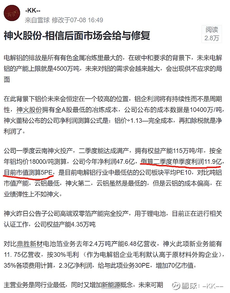 神火股份最新消息全面解析，神火股份最新動(dòng)態(tài)全面解讀