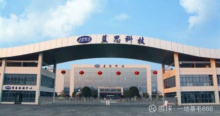 藍(lán)思科技股吧，探究一家科技公司的成長(zhǎng)之路，藍(lán)思科技股吧，科技公司成長(zhǎng)之路探究