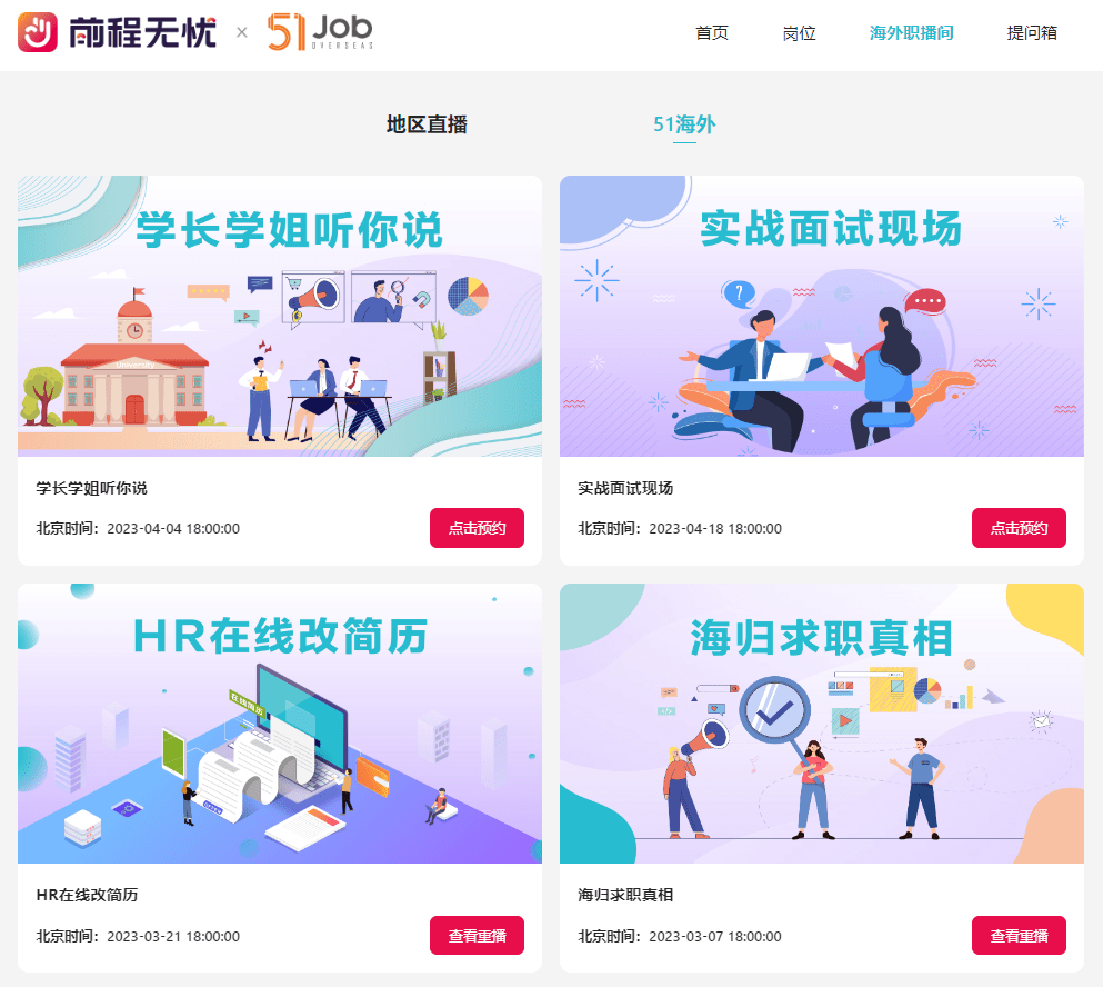 前程無憂招聘網(wǎng)最新招聘，探索職業(yè)發(fā)展的黃金機(jī)會，前程無憂招聘網(wǎng)最新職位發(fā)布，探索職業(yè)發(fā)展黃金機(jī)會