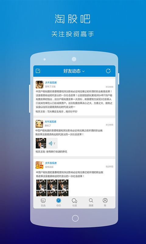 淘股吧股票論壇——投資者的智慧聚集地，淘股吧股票論壇，投資者智慧聚集地