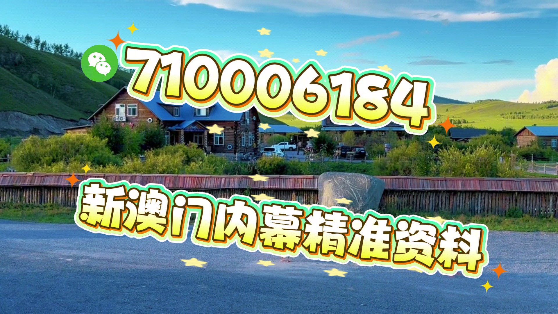 澳門資料大全正版資料2025年免費(fèi)
