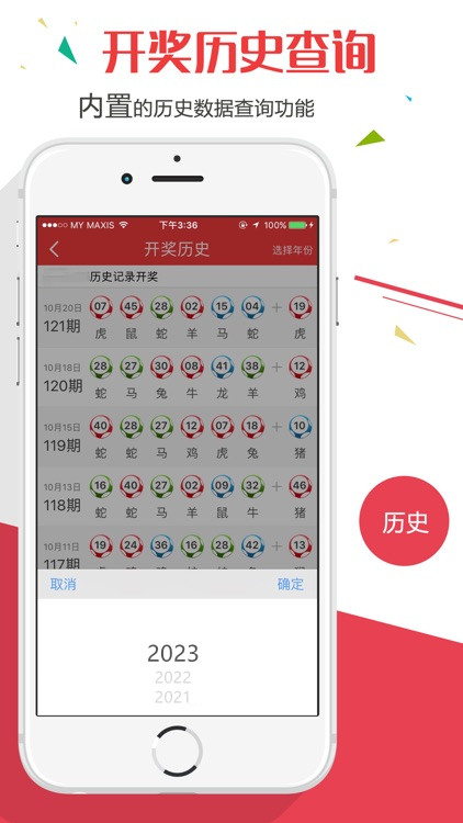 澳門天天彩歷史開獎記錄，探索與解析，澳門天天彩歷史開獎記錄解析與探索