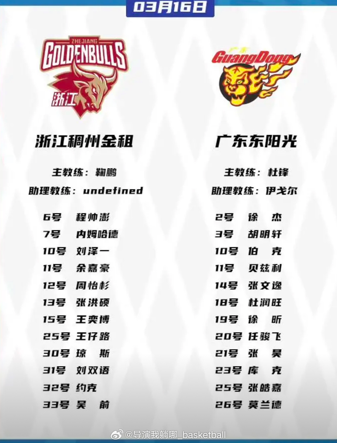 浙江男籃與廣東宏遠(yuǎn)的激烈對(duì)決，直播盛宴，誰將勝出？，浙江男籃與廣東宏遠(yuǎn)激戰(zhàn)直播盛宴，誰將勝出？