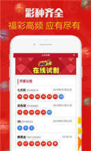 新澳天天開獎資料大全，最新開獎結(jié)果查詢下載，新澳天天開獎資料大全及最新開獎結(jié)果查詢下載