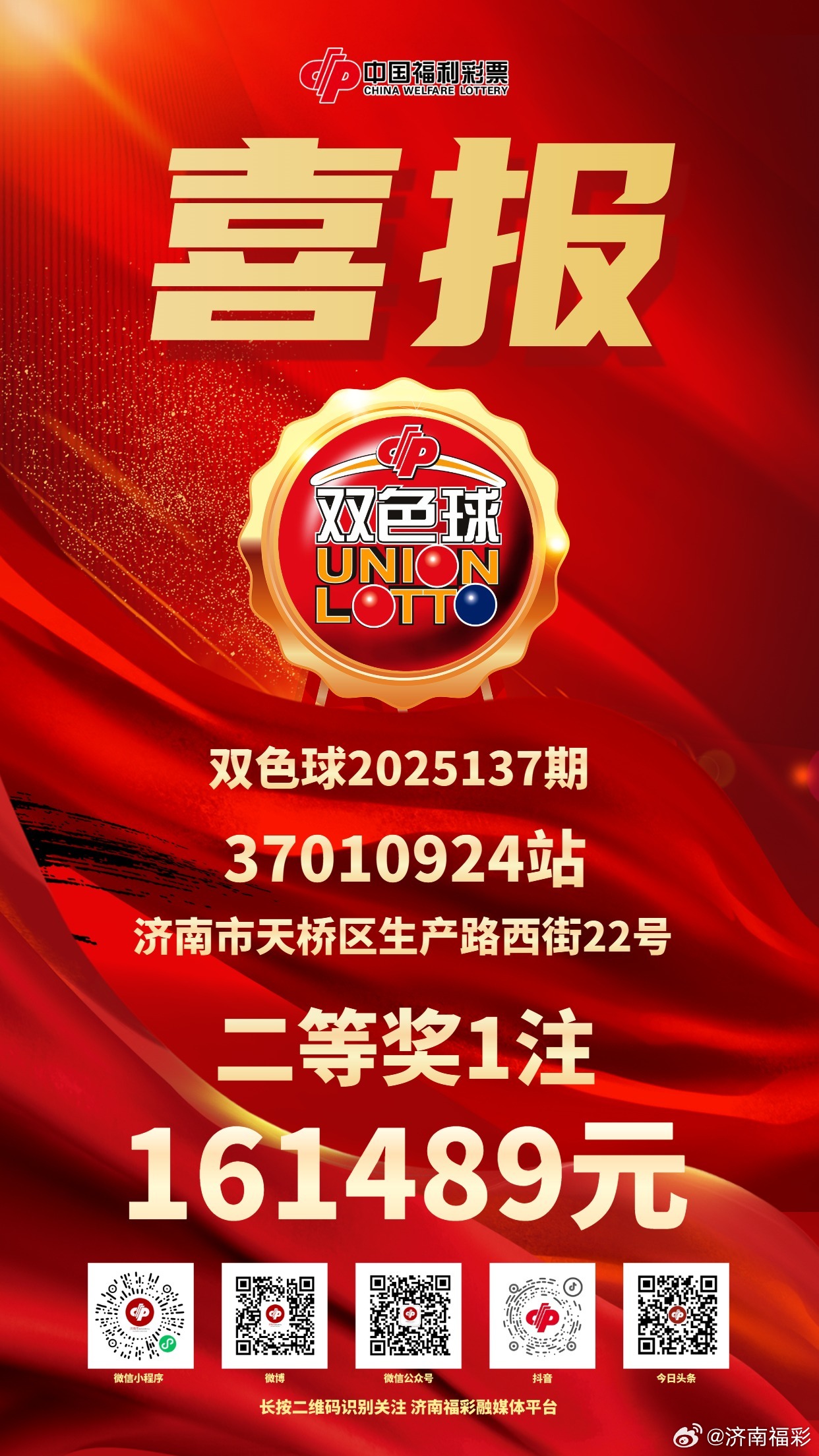 澳門六開獎結(jié)果2025年開獎記錄今晚直播，探索彩票背后的秘密與未來展望，澳門六開獎結(jié)果直播探索彩票秘密與未來展望，2025年開獎記錄今晚揭曉