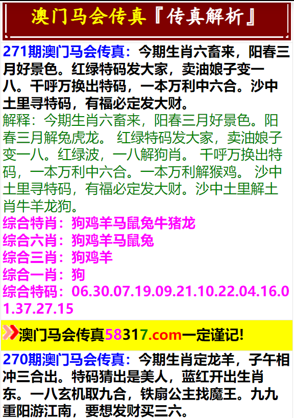 澳門今晚必開一肖一特，揭秘生肖運勢與特別號碼的秘密，澳門今晚生肖運勢揭秘，探尋特別號碼與生肖秘密的幸運之旅