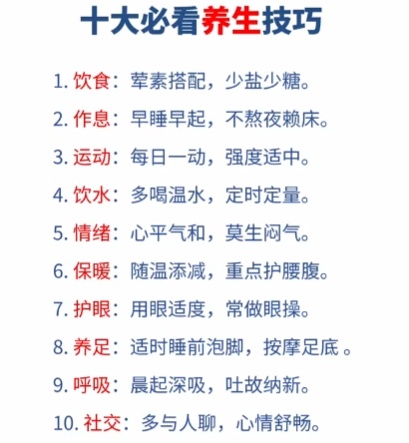養(yǎng)生十大秘訣，邁向健康生活的關(guān)鍵路徑，養(yǎng)生秘訣大解密，邁向健康生活的關(guān)鍵路徑指南