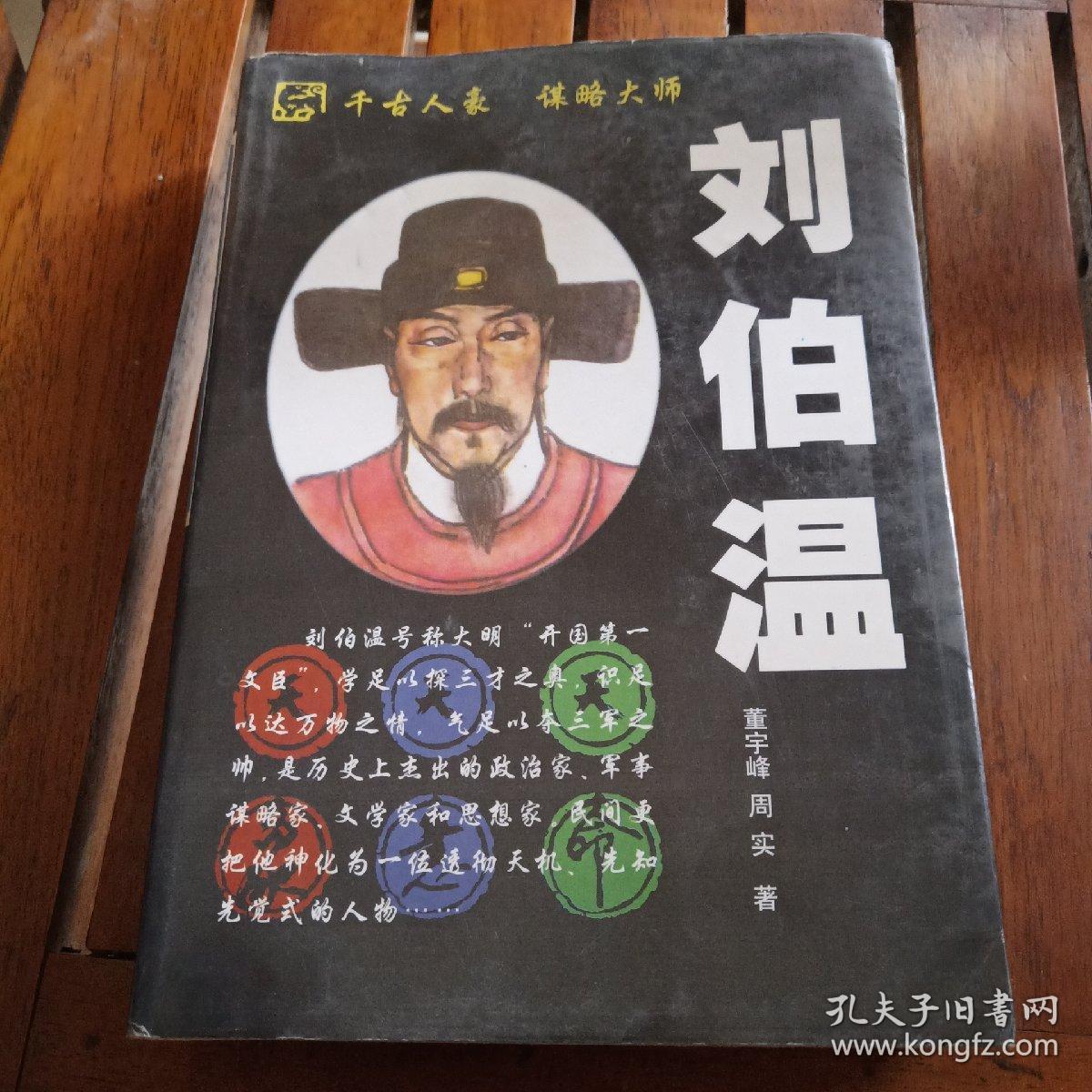 揭秘劉伯溫香港平特一肖的傳奇故事與預(yù)測之謎，劉伯溫傳奇，揭秘香港平特一肖預(yù)測之謎