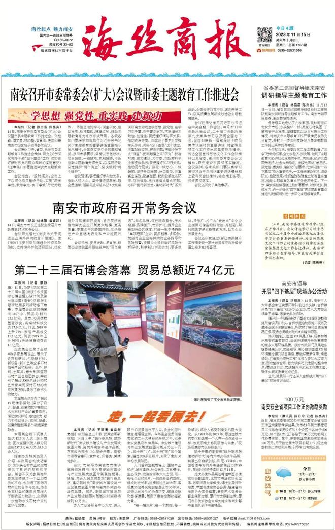 2023年最新揭曉的十五件重大新聞盤點(diǎn)，2023年最新揭曉的十五件重大新聞一覽