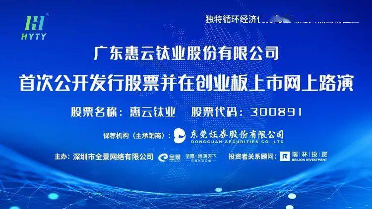 惠云鈦業(yè)，引領(lǐng)鈦行業(yè)發(fā)展的先驅(qū)力量，惠云鈦業(yè)，鈦行業(yè)發(fā)展的先驅(qū)引領(lǐng)者