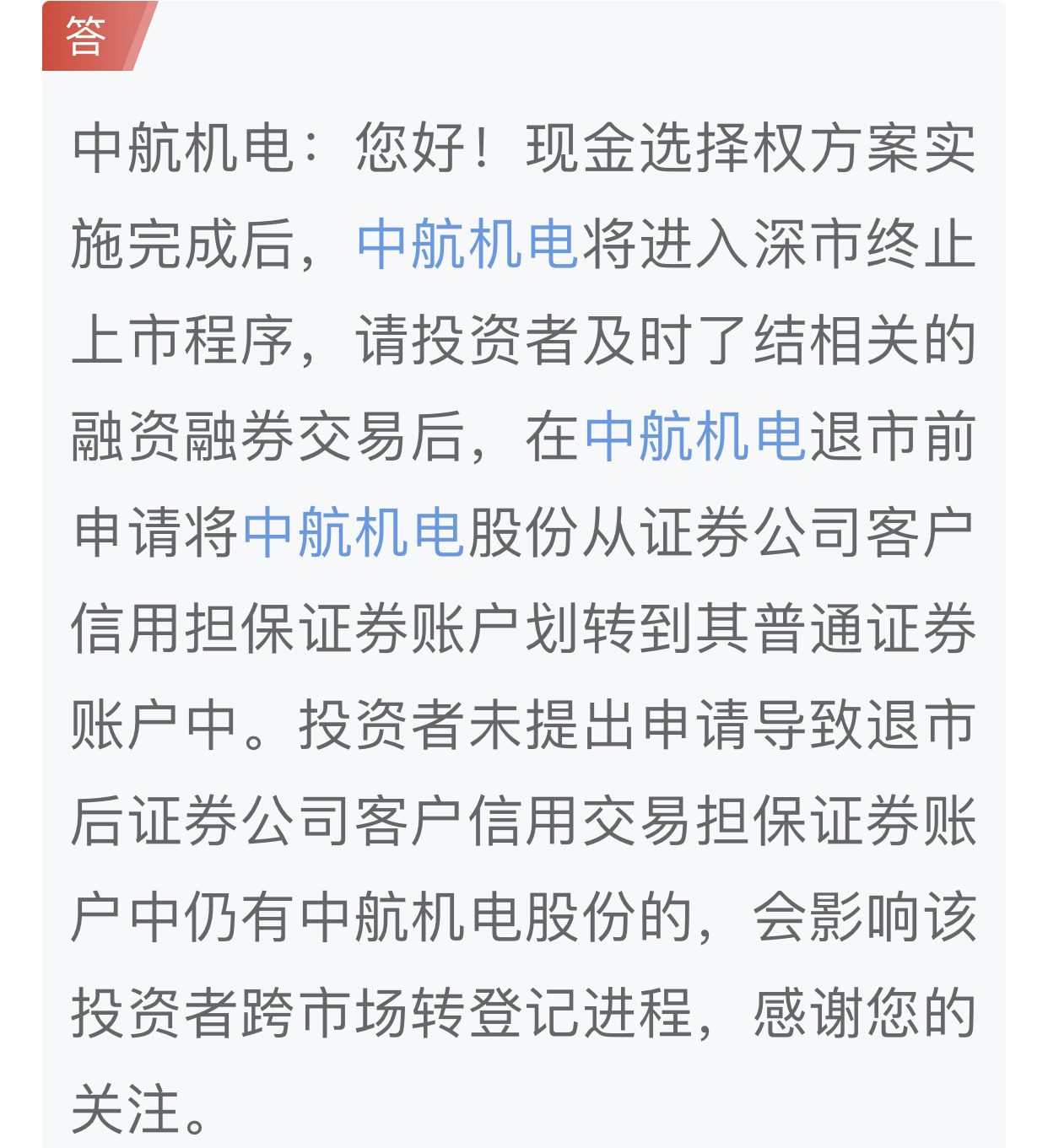 中航機電股吧深度解析，企業(yè)潛力與投資機會探討，中航機電股吧深度解析，企業(yè)潛力與投資機會探討及展望