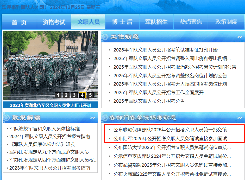 軍事人才網(wǎng)官方網(wǎng)站SEO優(yōu)化文章，軍事人才網(wǎng)SEO優(yōu)化策略解析，提升官網(wǎng)排名與用戶體驗